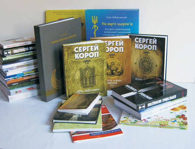 изготовление книг малым тиражом в Киеве